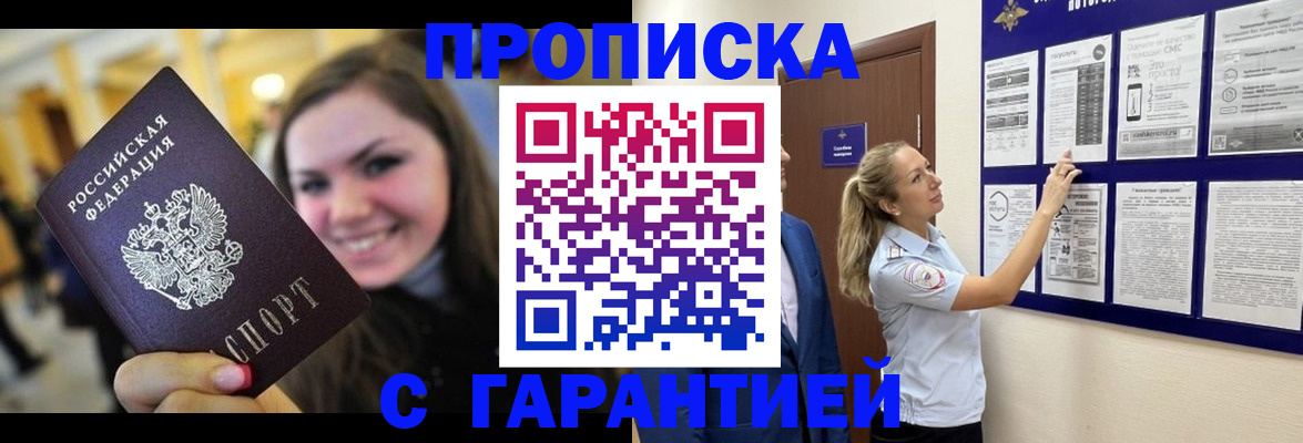 временная регистрация в Шумерле