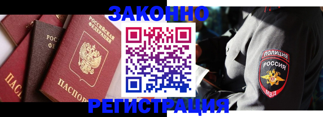 прописка 2025 в Шумерле