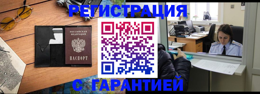 прописка для школы в Шумерле