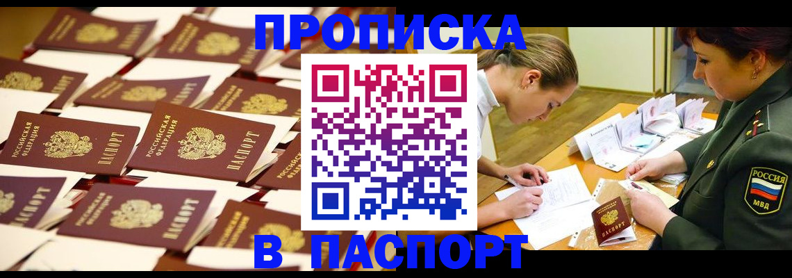 временная регистрация для школы в Шумерле