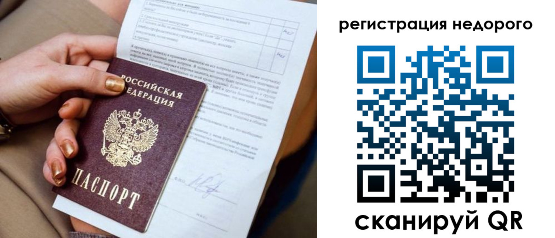 временная регистрация законно в Шумерле