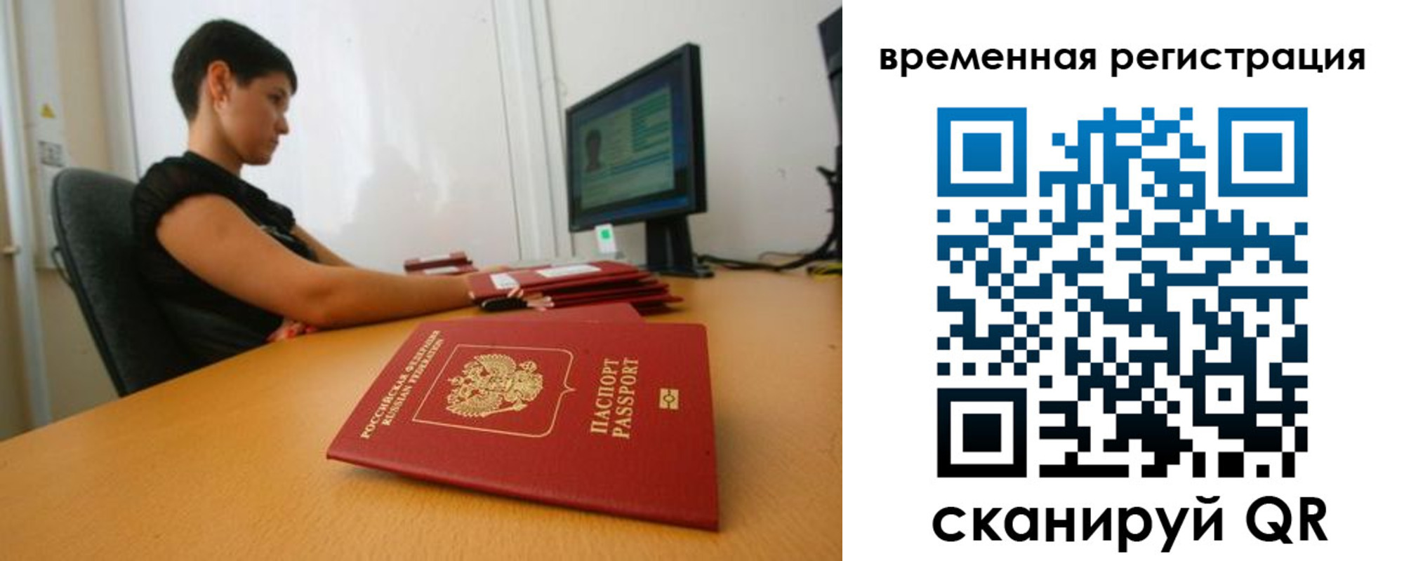 временная регистрация собственник в Шумерле