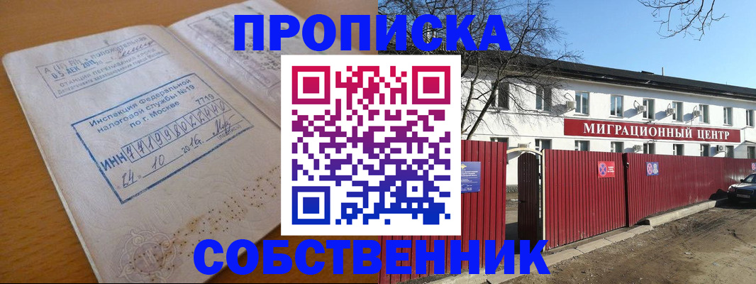 прописка иностранных граждан в Шумерле